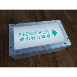 室外型-消防升降機方向指示燈箱