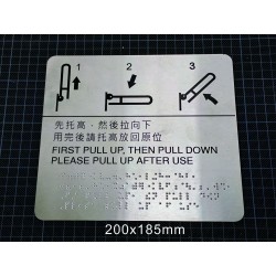傷健人仕洗手間點字牌